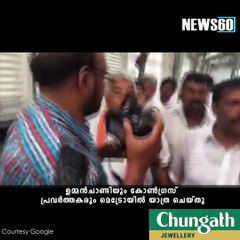 കൂഞ്ഞൂഞ്ഞിന്റെ മെട്രോ യാത്ര youtube: https://goo.gl/WKuN8s Facebook:https://www.facebook.com/Anweshanamdotcom/