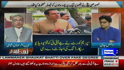 Nuqta e Nazar - 20th June 2017