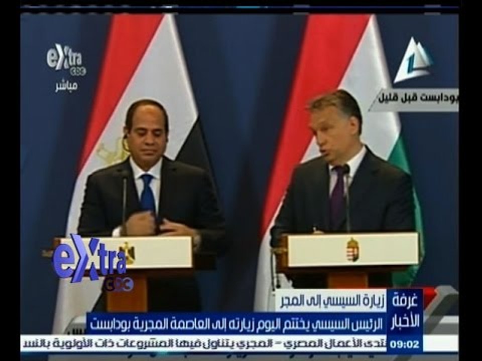 #غرفة_الأخبار | الرئيس السيسي يختتم اليوم زيارته إلى العاصمة المجرية بودابست