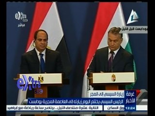 #غرفة_الأخبار | السيسي يختتم زيارته للعاصمة المجرية