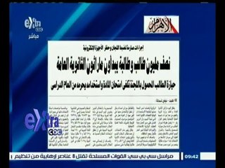 #غرفة_الأخبار | الأهرام…حيازة الطالب المحمول باللجنة تلغي امتحان المادة