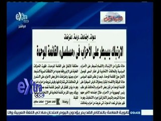 #غرفة_الأخبار | أخبار اليوم…الارتباك يسيطر على الأحزاب في مسلسل القائمة الموحدة