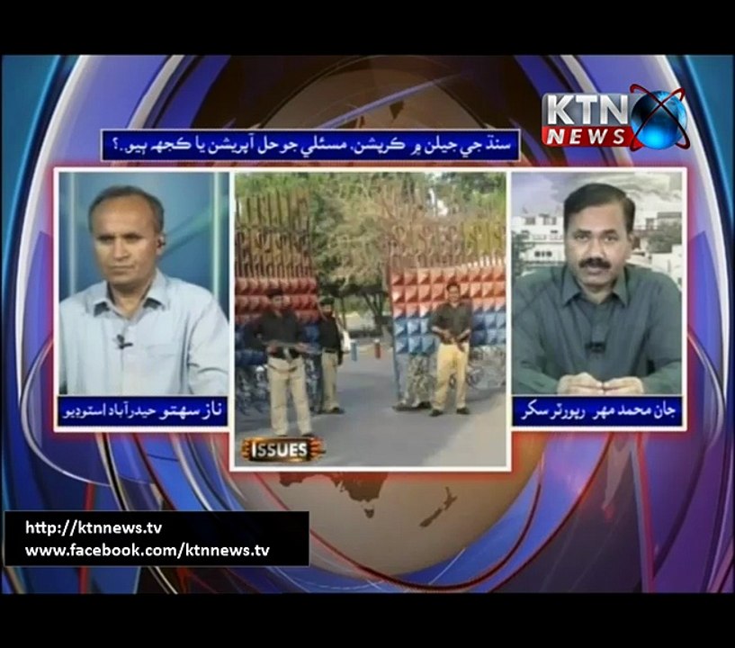 Issues- Naz Sahito-3 PM- 20th June 2017