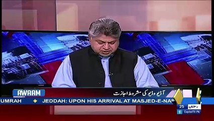 Awaam – 20th June 2017