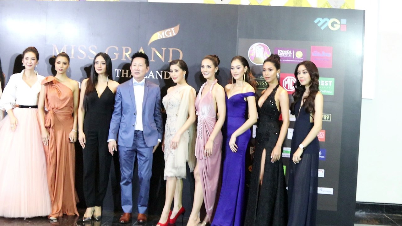 งานแถลงข่าวเปิดตัวMiss Grand Thailand2017 ณวัฒน์ อิสรไกรศีล