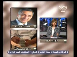 Download Video: هنا العاصمة - مرسي يعين نواب من الوطني المنحل في الشورى