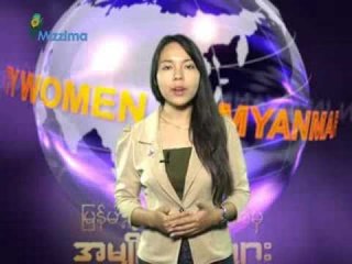 Women in Myanmar Society : Mizzima TV Weekly Program (30 Jan 2014)