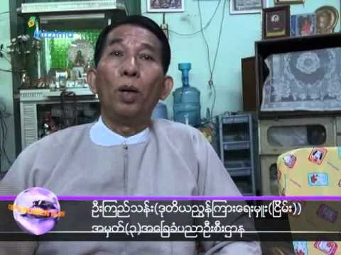 Women In Myanmar Society; Mizzima TV Weekly Program 08th Jan 2014