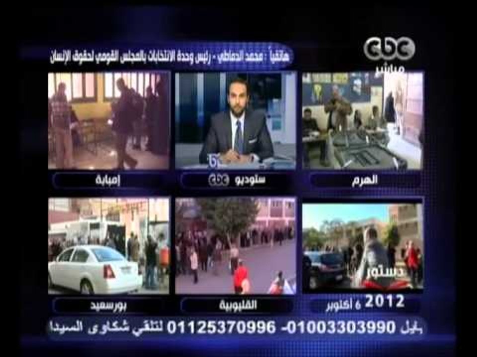 بث مباشر- تغطية استفتاء دستور 2012 المرحلة الثا...