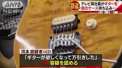 テレビ局員がギター万引き　窃盗の疑いで、山口放送の社員・河本泰明容疑者（43）を逮捕