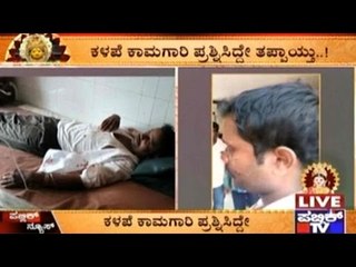 Bangalore Rural: Man Questions NREGA Poor Quality Project, Gets Thrashed By GP Member