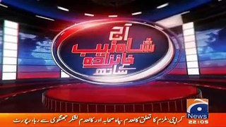Aaj Shahzaib Khanzada Ke Sath 20 June 2017 Geo News