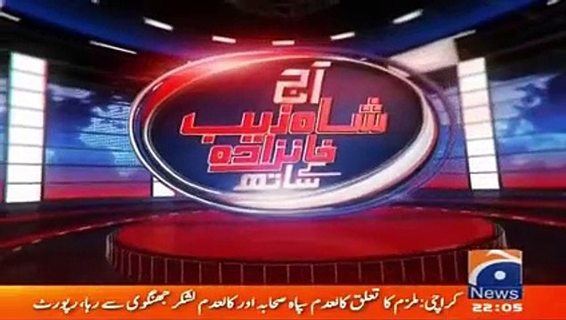 Aaj Shahzaib Khanzada Ke Sath 20 June 2017 Geo News