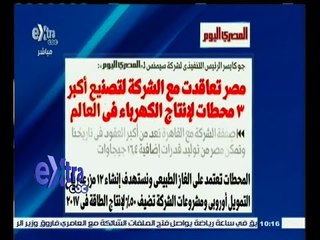 #غرفة_الأخبار | سيمنس : مصر تعاقدت مع الشركة لتصنيع أكبر 3 محطات لإنتاج الكهرباء في العالم