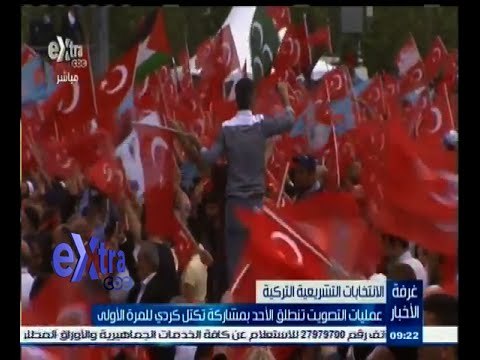 #غرفة_الأخبار | تنطلق الأحد عمليات التصويت في الانتخابات التشريعية التركية بمشاركة تكتل كردي