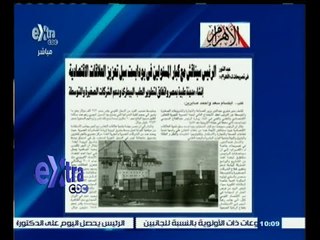 #غرفة_الأخبار | قراءة في أبرز العناوين الصادرة صباح اليوم الجمعة الموافق 5 يونيو 2015