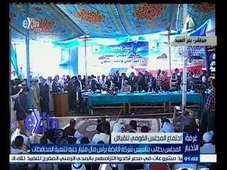#غرفة_الأخبار | موجز أخبار الواحدة صباحا| 4 يونيو 2015