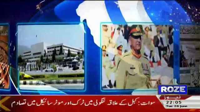 Khabar Roze Ki – 20th June 2017