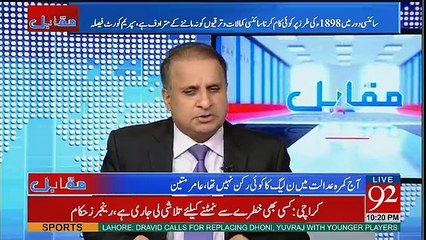 Hukumat Phone Tap Ku Karwati Hai.. Ruaf Klasra