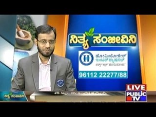 Public TV | Nithya Sanjeevini | August 23rd, 2016