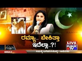 Public TV | Zindagi: ರಮ್ಯಾ.. ಇದೆಲ್ಲಾ ಬೇಕಿತ್ತಾ..?!  | Aug 23, 2016