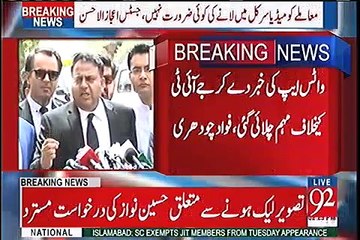 Fawad Chaudhary's Media Talk About Panama Case JIT on 20.6.2017