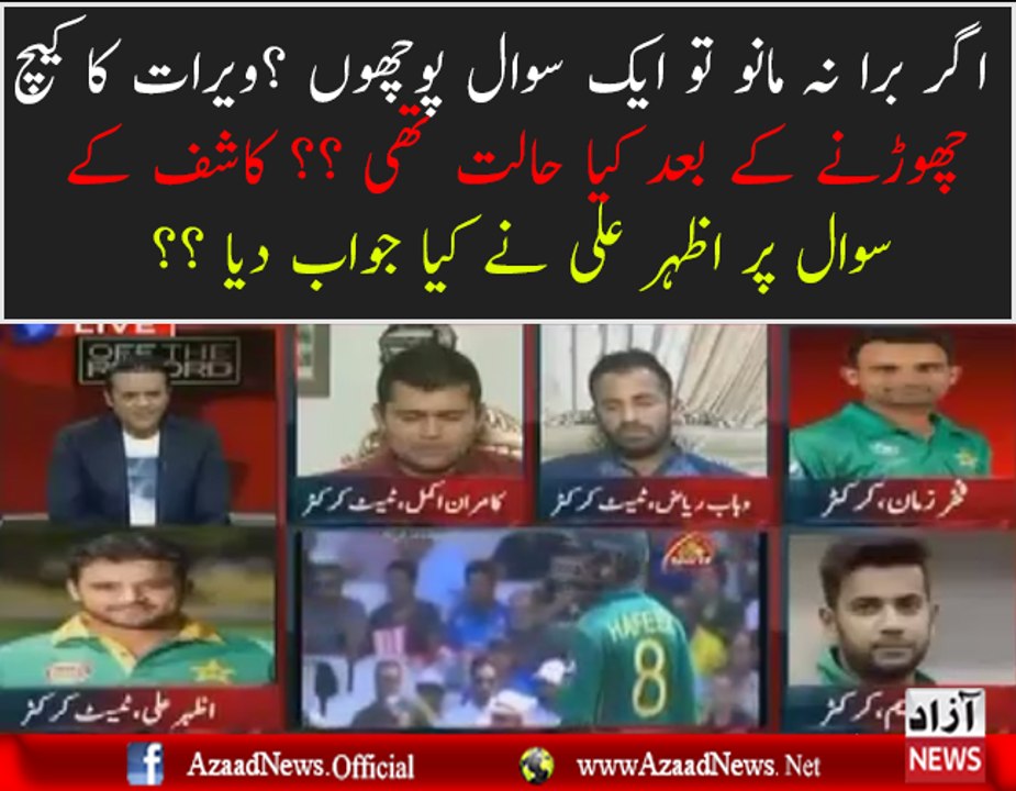 What Happened When You Dropped Virat Kohli Catch