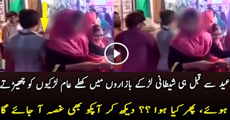 Taaru Boys Teasing Girls In Shopping Bazaar