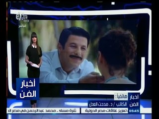 #أخبار_الفن | منه شلبي وإياد نصار يستكملان تصوير مشاهدهما في " حارة اليهود "
