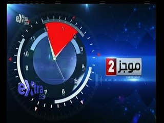 #غرفة_الأخبار | موجز أخبار الثانية ظهرا | 4 يونيو 2015