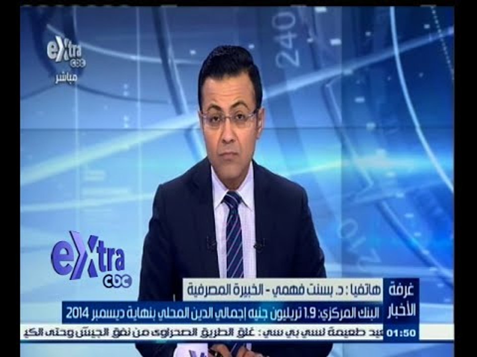 #غرفة_الأخبار | البنك المركزي: 1‪.‬9 تريليون جن...