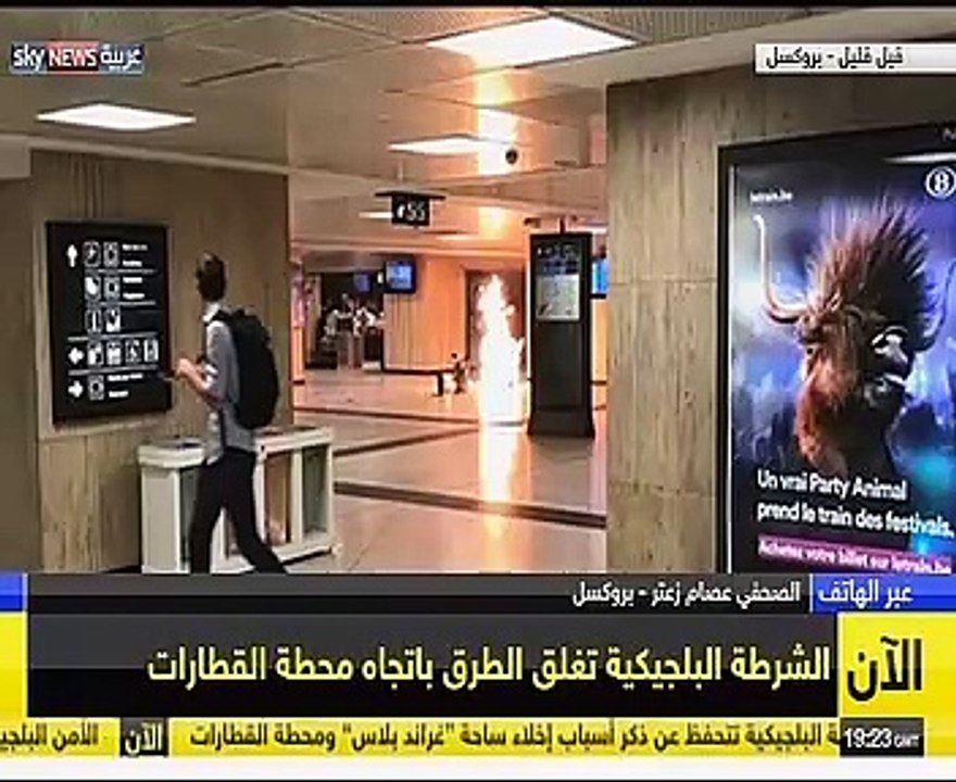 إخلاء ساحة "غراند بلاس" ومحطة القطارات فى بروكسيل