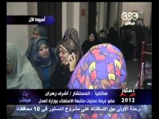 بث مباشر - جولة حول لجان الإستفتاء لدستور 2012