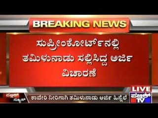 Supreme Court Advises GoK To Try To Release Water To TN