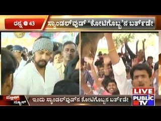 Kiccha Sudeep Celebrates Birthday With Fans