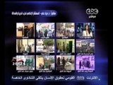 بث مباشر- تغطية استفتاء دستور 2012 و وائل عبد الفتاح