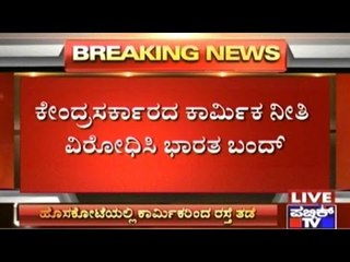 Hoskote: Protesters Block Roads