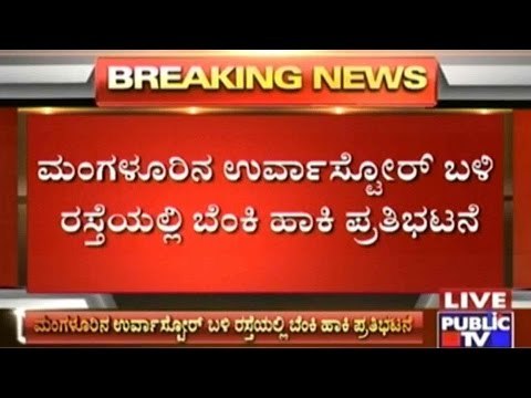 Bharat Bandh: Violent Protests In Mangalore; Stones Pelted On Buses, Tyres On Fire