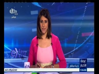 #غرفة_الأخبار | جولة إخبارية مع #دينا‪_‬سالم ليوم 4 يونيو 2015
