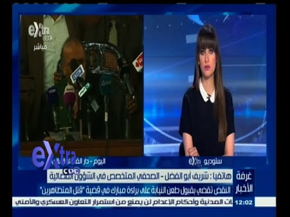 #غرفة_الأخبار | شريف أبو الفضل يتحدث عن حكم المحكمة اليوم في قضية قتل المتظاهرين