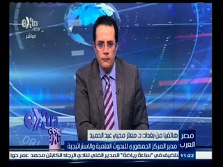#مصر‪_‬العرب | ‎‎الدول العربية وقفت موقف المتفرج من موضوع تمدد داعش‬