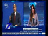 #السابعة | د. عصام خليل: وفد حزبي مصري في ألمانيا للتعريف بحقيقة الأوضاع في مصر