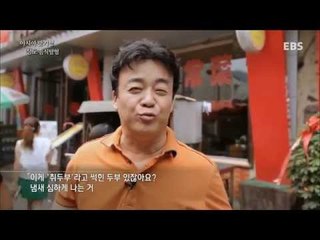 세계견문록 아틀라스 - ATLAS_3부 백종원의 청도 음식탐험_#001