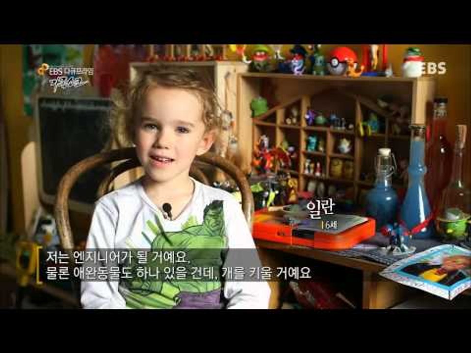 EBS 다큐프라임 - Docuprime_가족쇼크 5부 행복한 훈육, 프랑스 육아의 비밀_#001