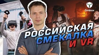 ARena Space VR: российская смекалка и виртуальная реальность