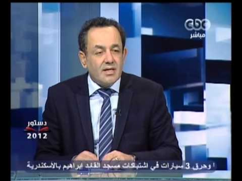 بث مباشر- تغطية استفتاء دستور 2012 و عمرو الشوبكي