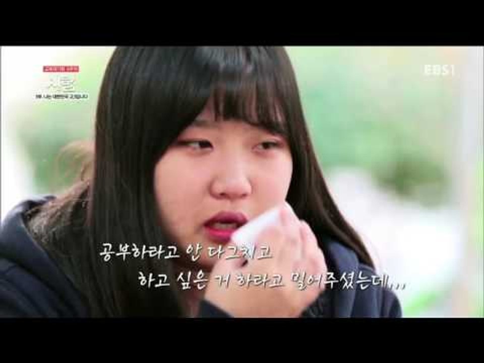 EBS 다큐프라임 - Docuprime_시험 3부- 나는 대한민국 고3입니다_#003
