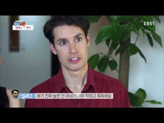 글로벌 가족정착기 - 캐나다에서 온 '유익한' 남편 널래그_#001