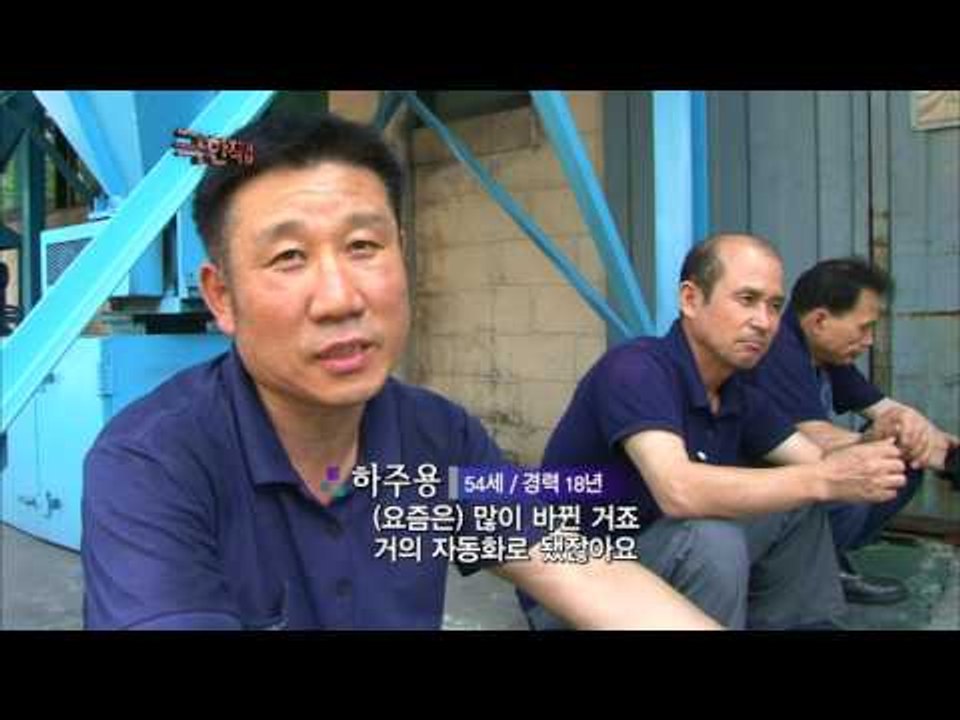 [극한직업/Extreme JOB] 수도꼭지 공장 제1부