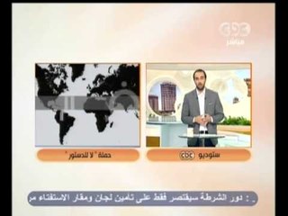 زي الشمس - [14-12-2012] اهم فقرات اليوم